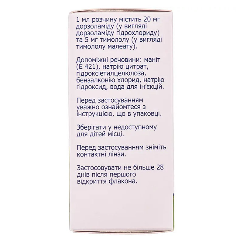 Мардозія краплі очні по 5 мл у флаконі 1 шт.