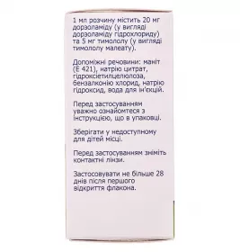 Мардозія краплі очні по 5 мл у флаконі 1 шт.