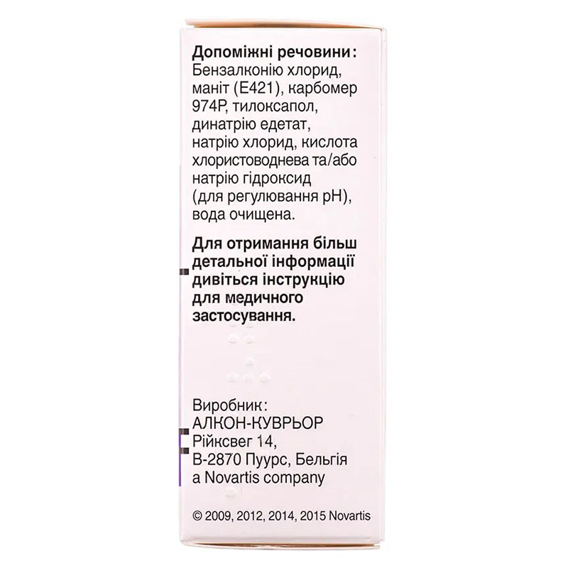 Азарга капли глазные по 5 мл во флаконе 1 шт.