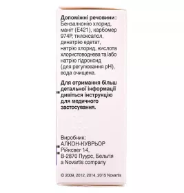 Азарга капли глазные по 5 мл во флаконе 1 шт.