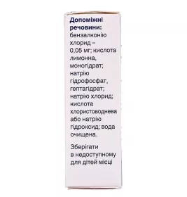 *Ганфорт капли глазн.фл.3мл