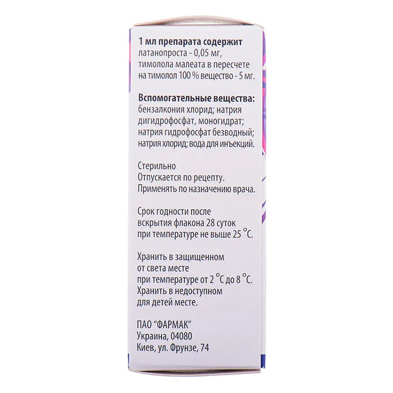 Ланотан Т краплі очні по 2.5 мл у флаконі 1 шт.