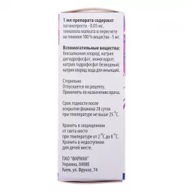 Ланотан Т краплі очні по 2.5 мл у флаконі 1 шт.