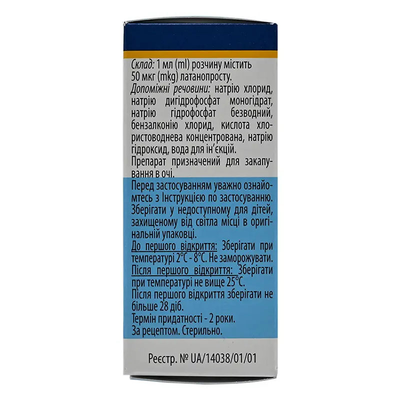 Унилат капли глазные 50 мкг/мл по 2,5 мл во флаконе