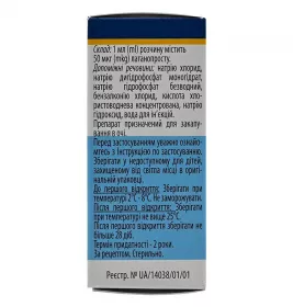 Унілат краплі очні 50 мкг/мл по 2,5 мл у флаконі
