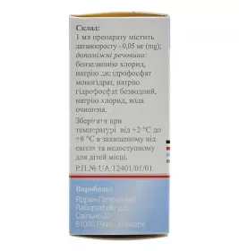 Латанокс краплі очні 0,05 мг/мл по 2,5 мл у флаконі 1 шт.