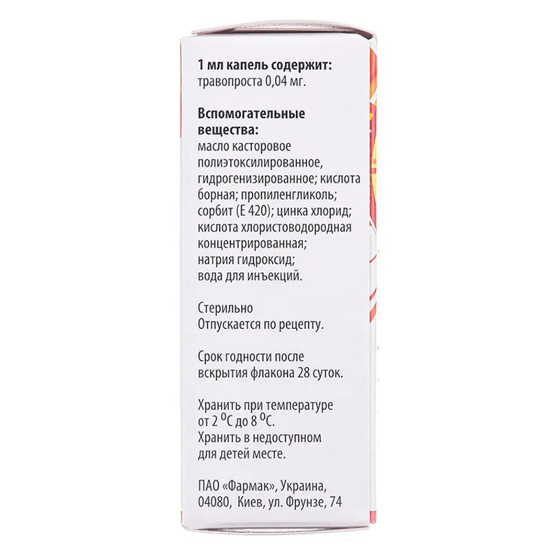 Глаутан очні краплі 0.04 мг/мл по 2.5 мл у флаконі 1 шт.