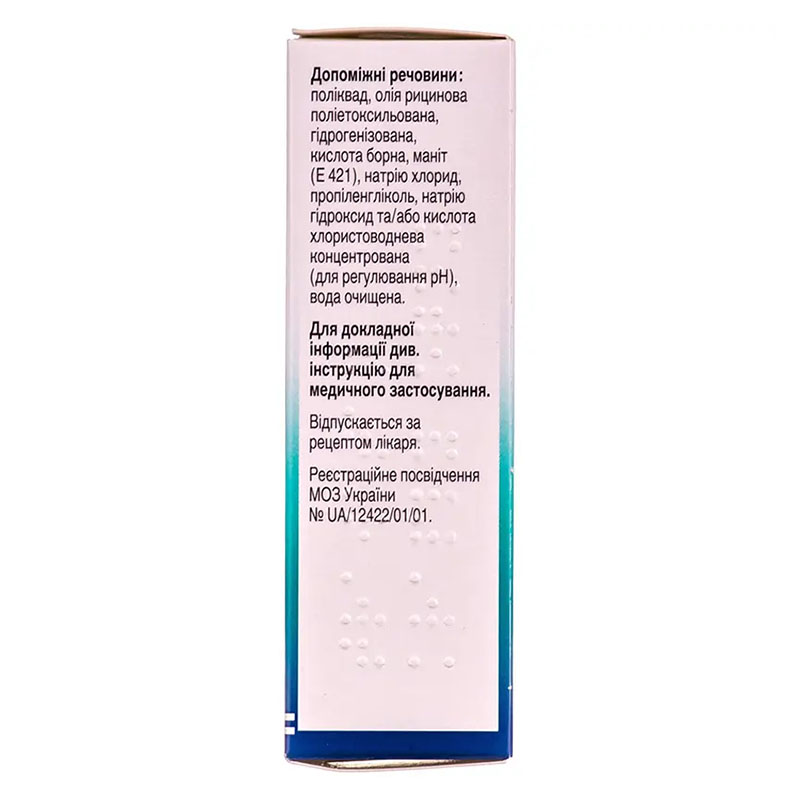 Траватан капли глазные 40 мкг/мл по 2.5 мл во флаконе 1 шт.