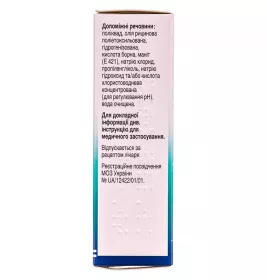 Траватан очні краплі 40 мкг/мл по 2.5 мл у флаконі 1 шт.