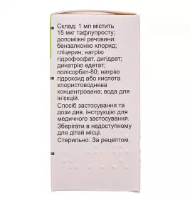 Тафлотан капли глазные 15 мкг/мл по 2.5 мл во флаконе 1 шт.