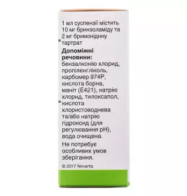Симбринза капли глазные по 5 мл во флаконе 1 шт.