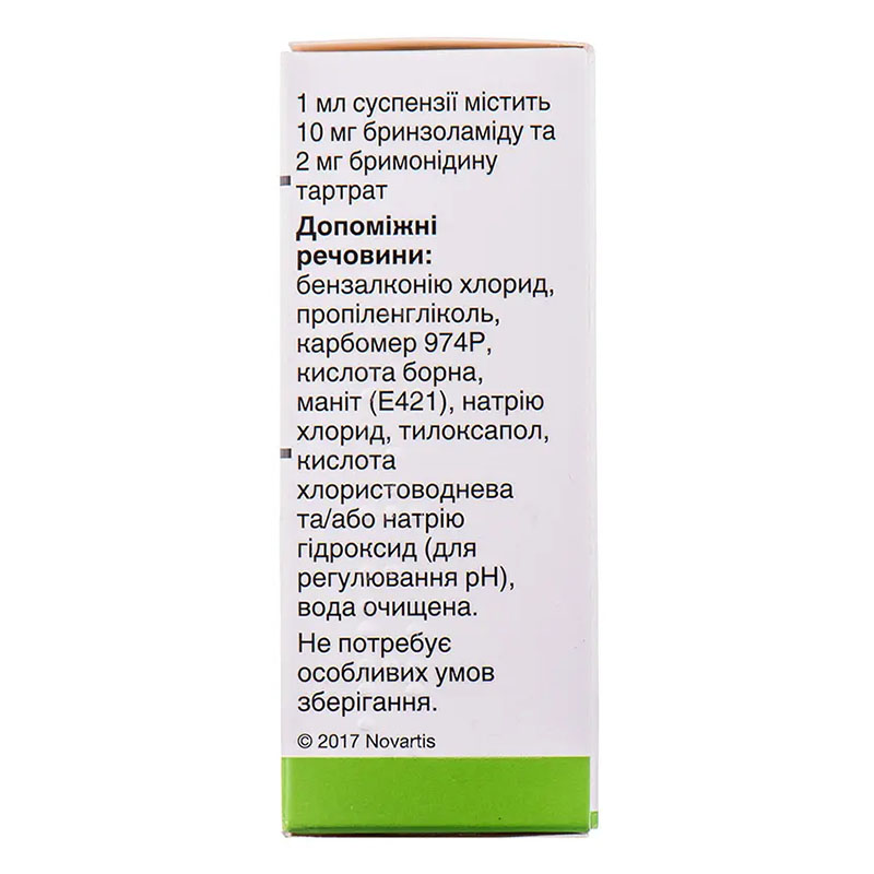 Симбринза капли глазные по 5 мл во флаконе 1 шт.