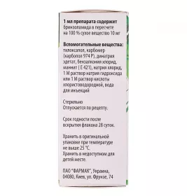 Бризаль капли глазные 10 мг/мл по 5 мл во флаконе 1 шт.