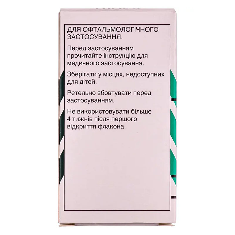 Азопт очні краплі 1% по 5 мл у флаконі 1 шт.