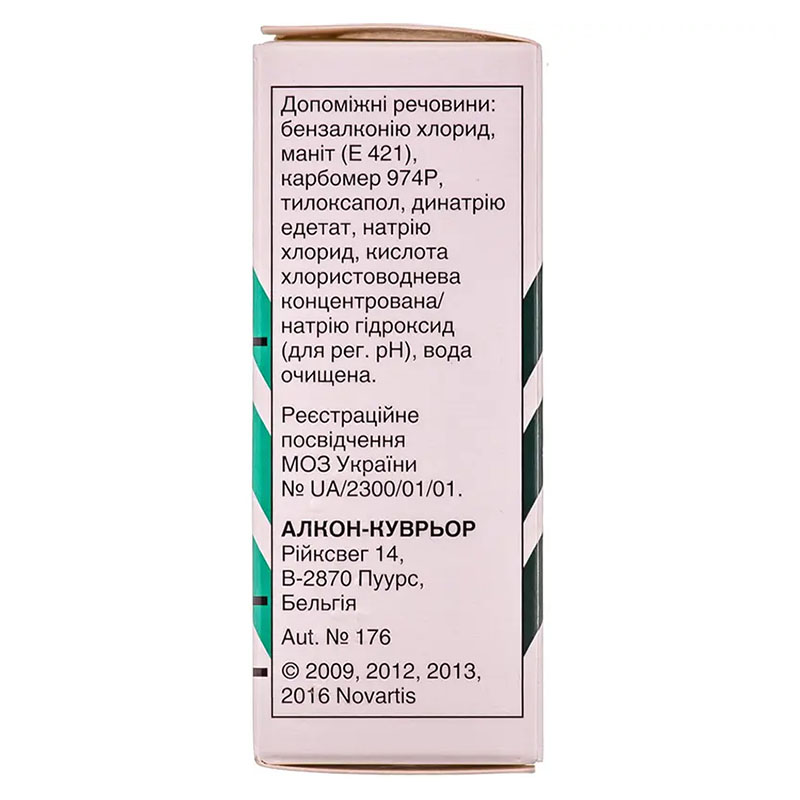 Азопт очні краплі 1% по 5 мл у флаконі 1 шт.