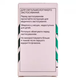 Азопт очні краплі 1% по 5 мл у флаконі 1 шт.