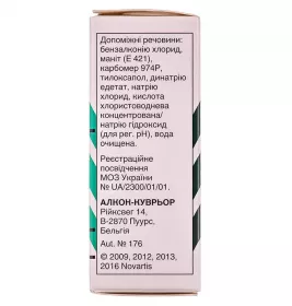 Азопт очні краплі 1% по 5 мл у флаконі 1 шт.