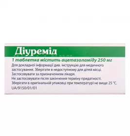 Диуремид табл. 250мг №20 КВЗ