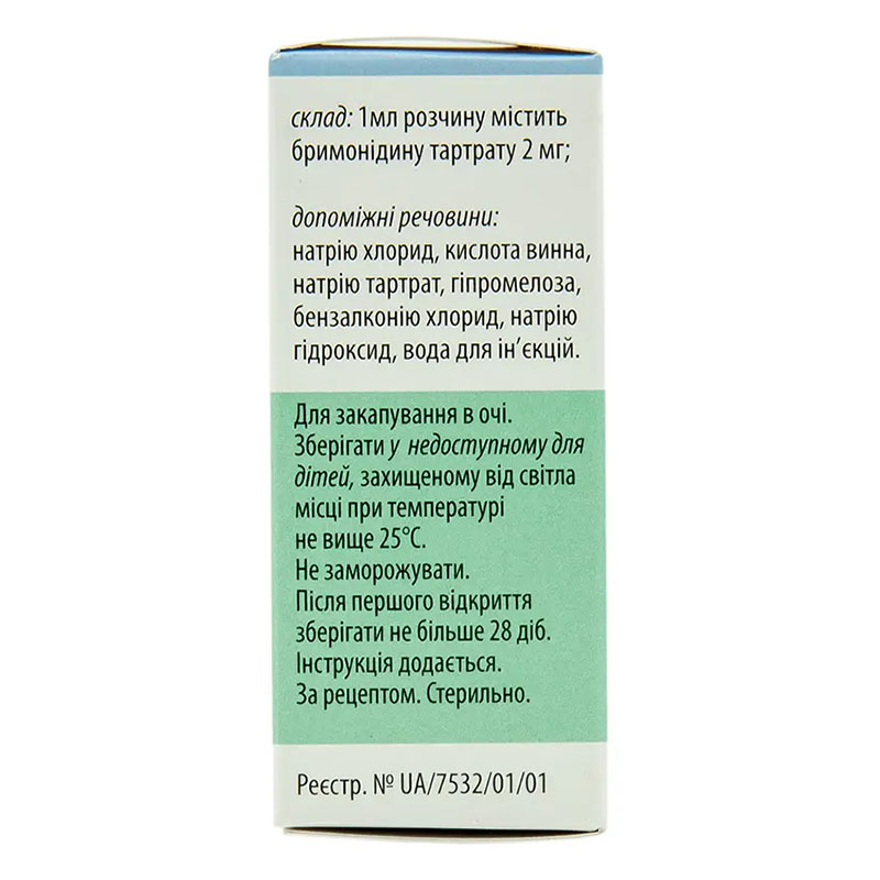 Бримонал краплі очні 0,2% по 10 мл у флаконі 1 шт.