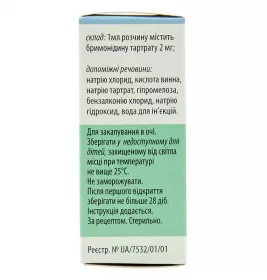 Бримонал краплі очні 0,2% по 10 мл у флаконі 1 шт.