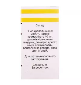 Лекролин капли глазные 40 мг/мл по 5 мл во флаконе 1 шт.