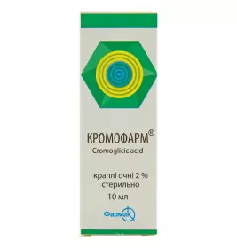 Кромофарм капли 2% по 10 мл во флаконе 1 шт.