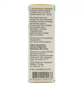 Кромофарм капли 2% по 10 мл во флаконе 1 шт.