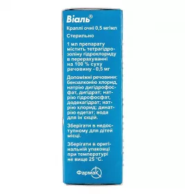 Віаль очні краплі 0.05% по 10 мл у флаконі 1 шт.