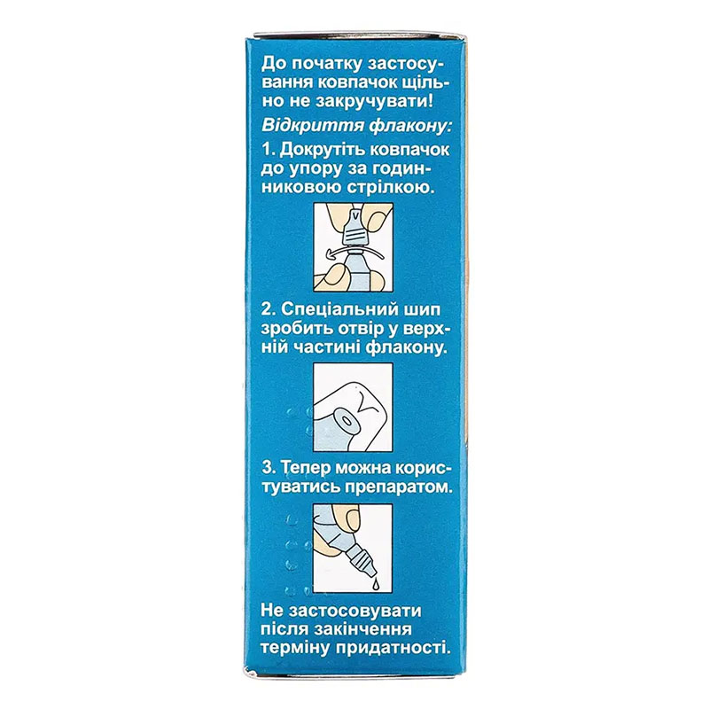 Віаль очні краплі 0.05% по 10 мл у флаконі 1 шт.
