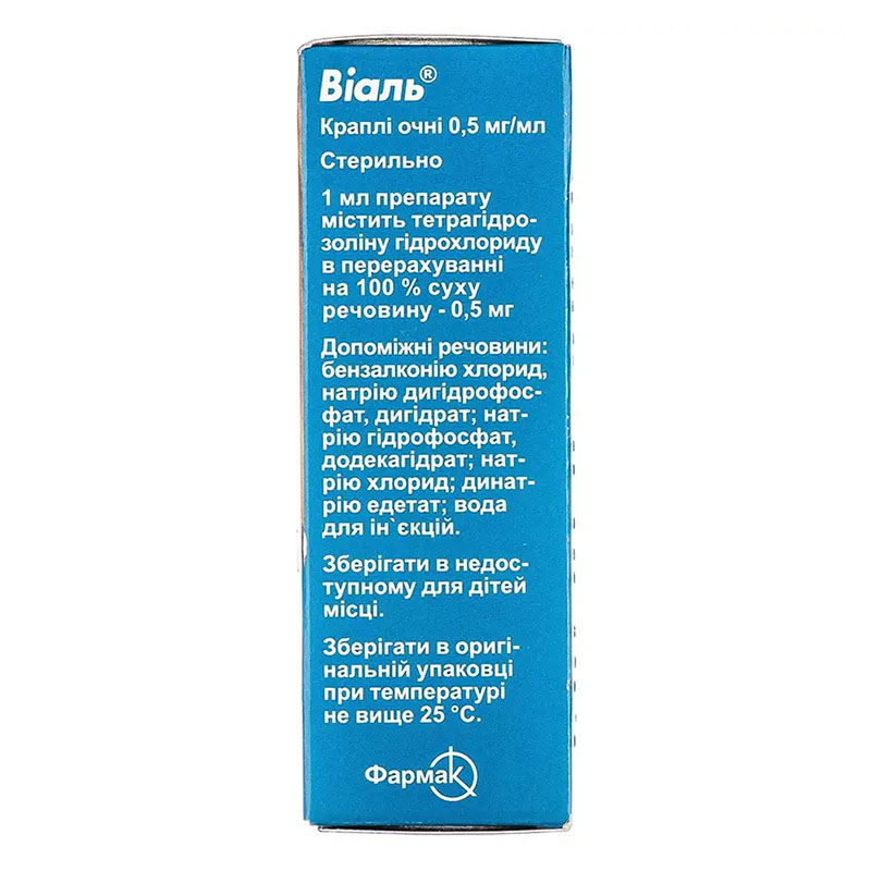 Віаль очні краплі 0.05% по 10 мл у флаконі 1 шт.