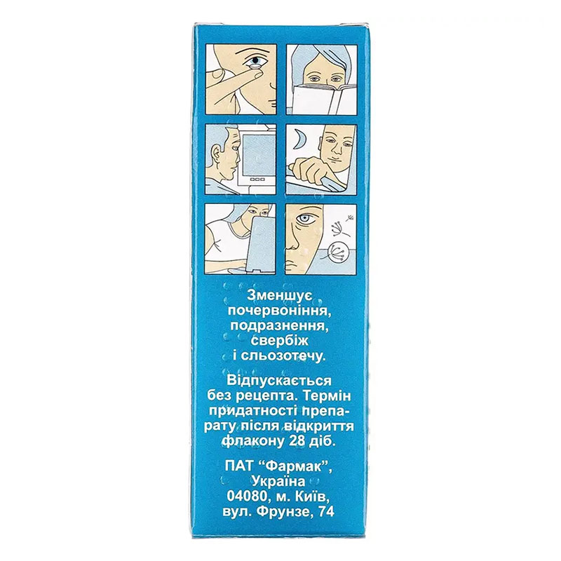 Віаль очні краплі 0.05% по 10 мл у флаконі 1 шт.