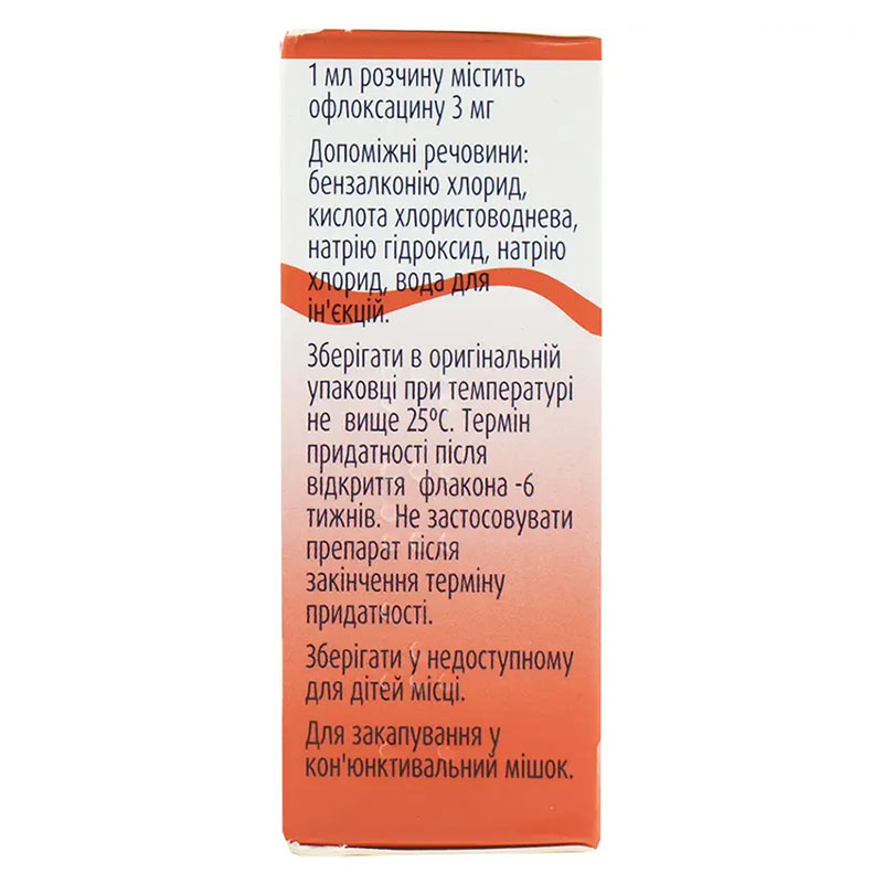 Флоксал очні краплі 0,3% по 5 мл у флаконі 1 шт.