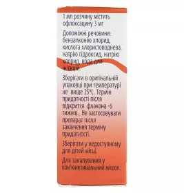 Флоксал очні краплі 0,3% по 5 мл у флаконі 1 шт.