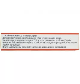 Флоксал очна мазь 0.3% туба 3 г