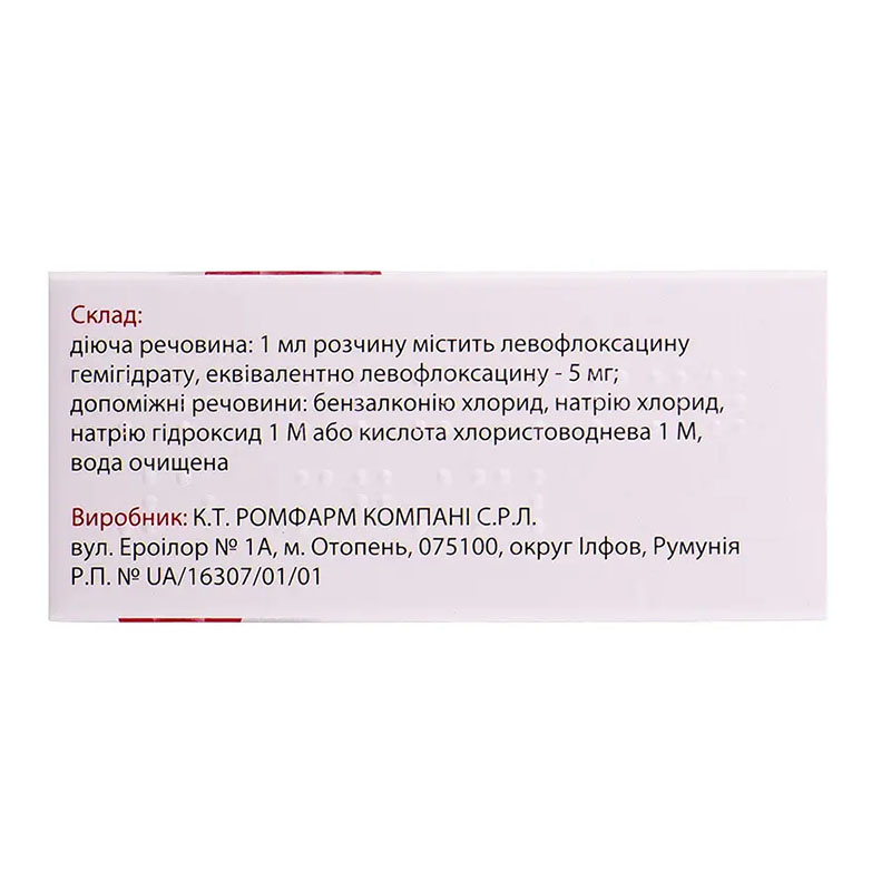 Л-оптик Ромфарм капли глазные 5 мг/мл по 5 мл во флаконе 1 шт.