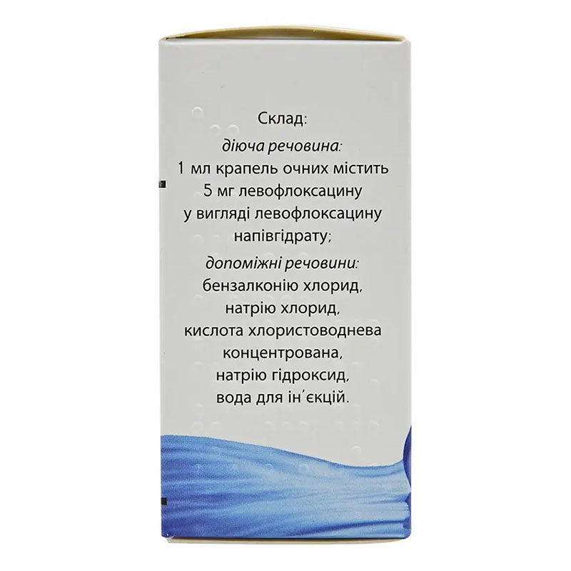 Офтаквікс краплі 0,5% 5 мг/мл по 5 мл у флаконі 1 шт.