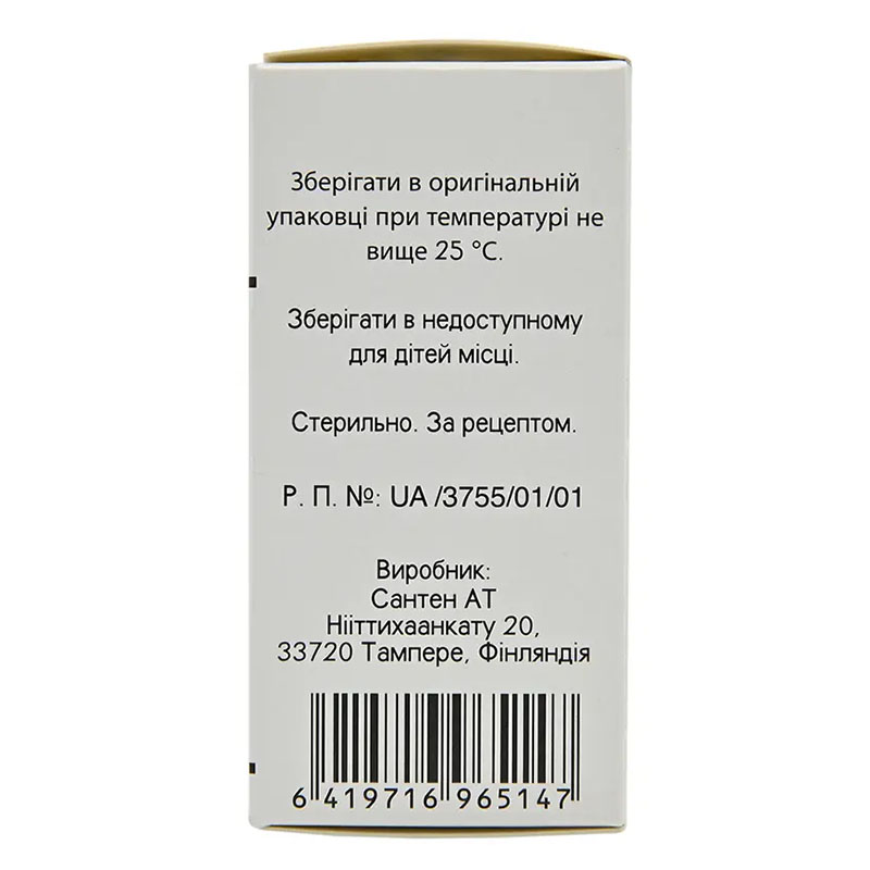 Офтаквікс краплі 0,5% 5 мг/мл по 5 мл у флаконі 1 шт.