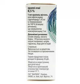 Цитомоксан капли глазные 0,5% по 5 мл во флаконе 1 шт.