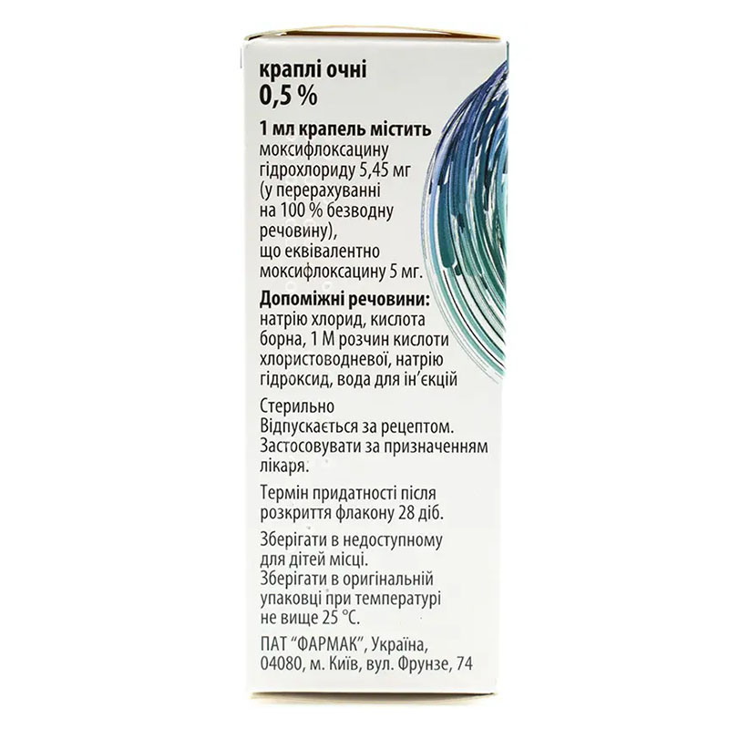 Цитомоксан капли глазные 0,5% по 5 мл во флаконе 1 шт.