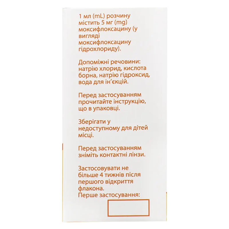 Тамвелер капли глазные по 5 мл во флакон-капельнице