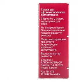 Вигамокс капли глазные 0,5% по 5 мл во флаконе 1 шт.