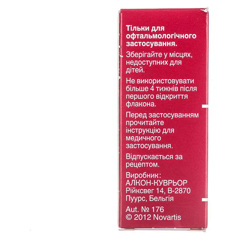 Вигамокс капли глазные 0,5% по 5 мл во флаконе 1 шт.