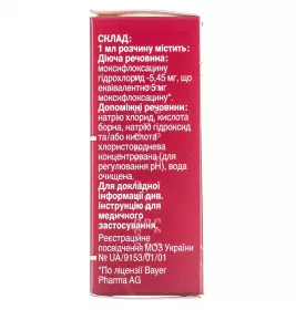 Вігомокс краплі очні 0,5% по 5 мл у флаконі 1 шт.