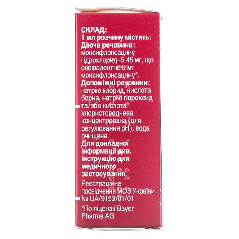 Вігомокс краплі очні 0,5% по 5 мл у флаконі 1 шт.