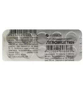 Левомицетин-Артериум таблетки по 250 мг 10 шт.