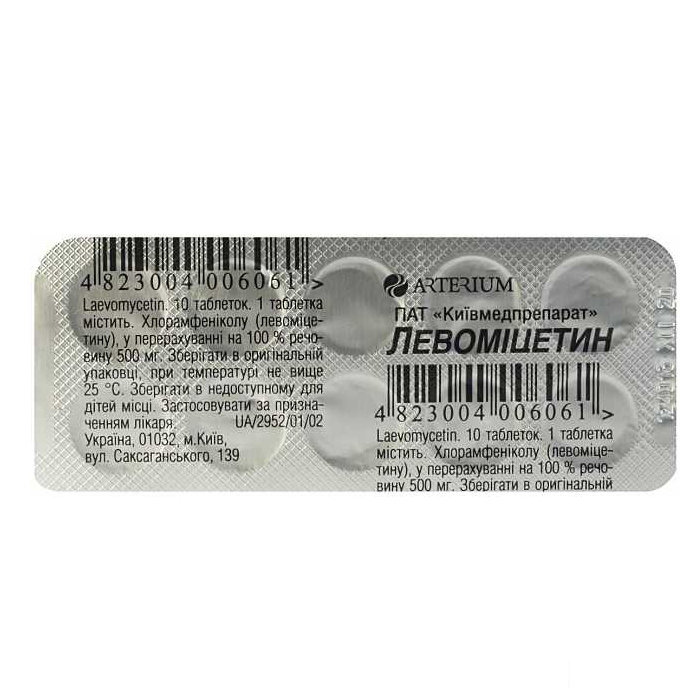 Левоміцетин-Артеріум таблетки по 250 мг 10 шт.