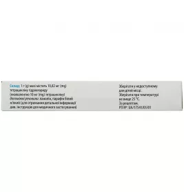 Тетрациклінова очна мазь 1% по 10 г у тубах - Арпімед