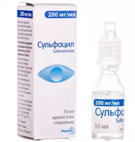 Сульфацил-натрій очні краплі 20% по 10 мл у флаконі 1 шт. - Фармак