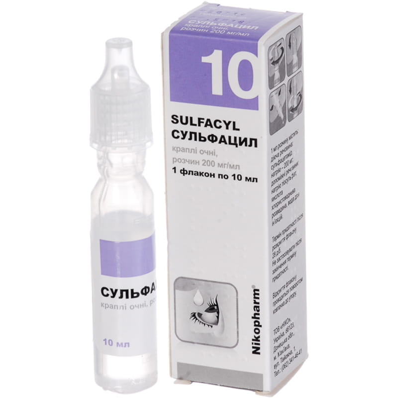 Сульфацил капли глазные 200 мг/мл по 10 мл во флаконе 1 шт. Сульфацил капли глазные 200 мг/мл по 10 мл во флаконе 1 шт.