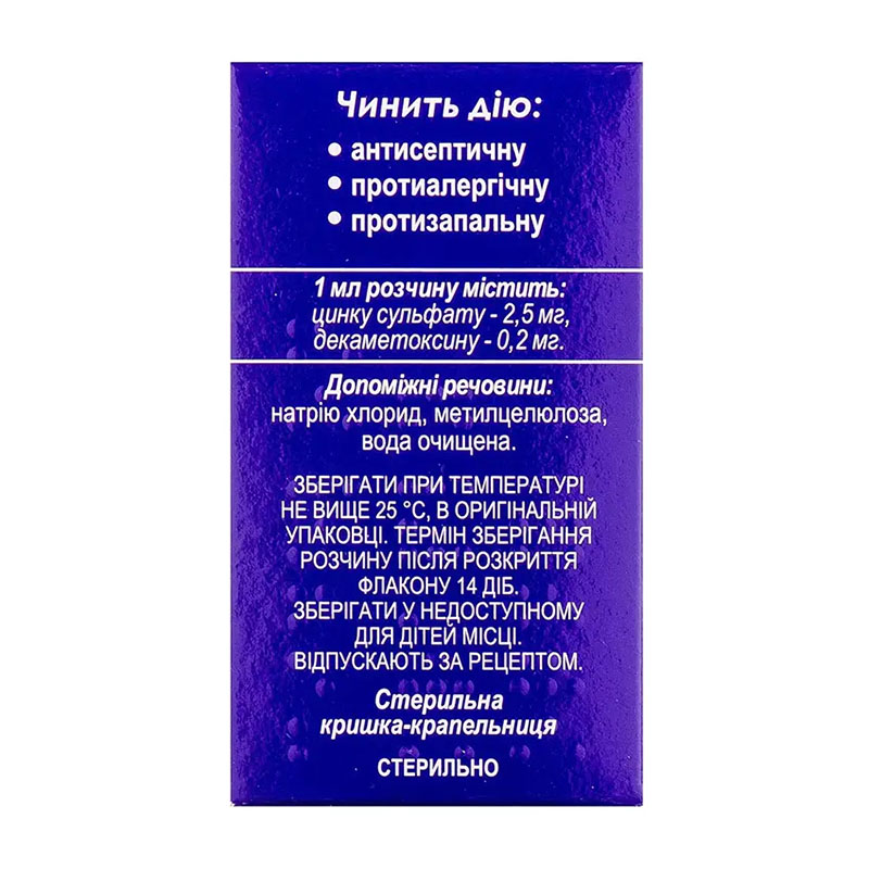 Циделон капли глазные 0.25% по 5 мл во флаконе 1 шт.